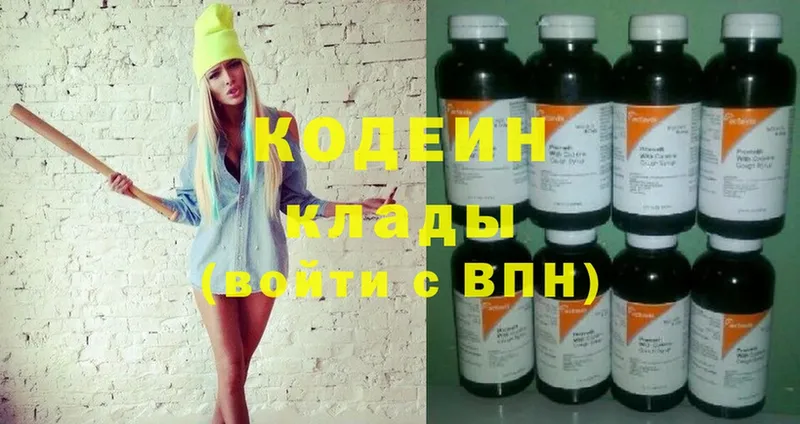 Кодеиновый сироп Lean Purple Drank  нарко площадка формула  Набережные Челны  сколько стоит 