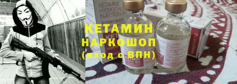 нарко площадка какой сайт  mega зеркало  Набережные Челны  КЕТАМИН ketamine 